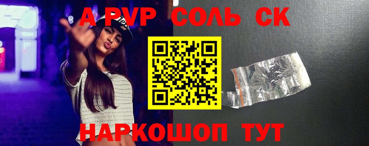 Саратов  Alpha-PVP крисы CK  Alpha-PVP крисы CK  Alfa_PVP Соль  Вход с VPN 