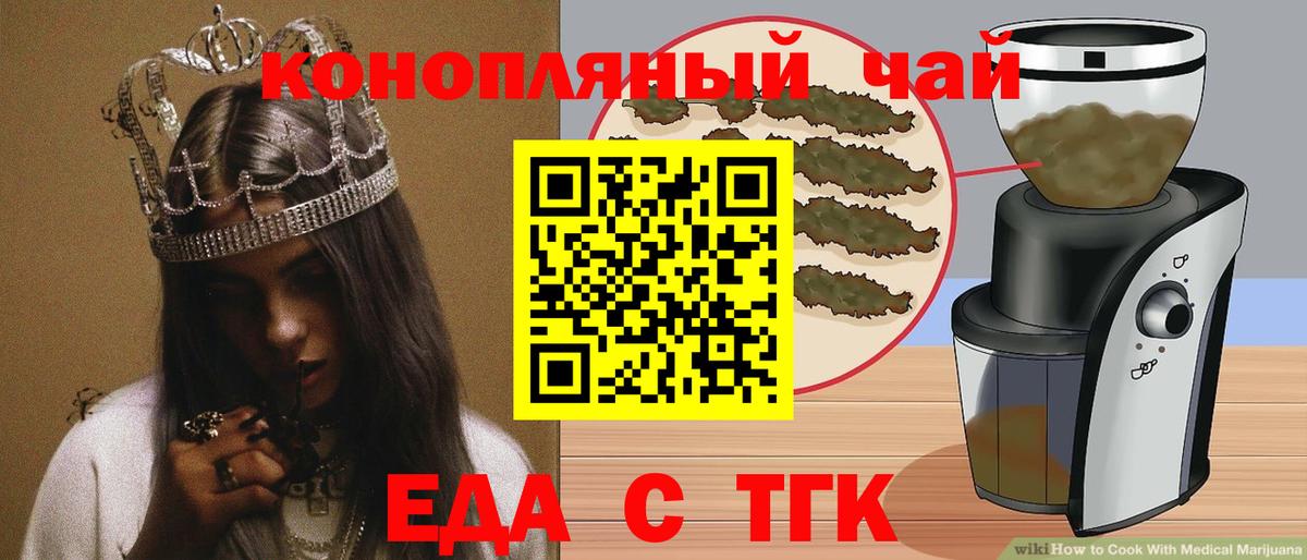 Саратов  Canna-Cookies марихуана  Вход с VPN 