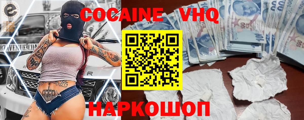 Cocaine Боливия  Вход с VPN  КОКАИН 99%  Саратов 