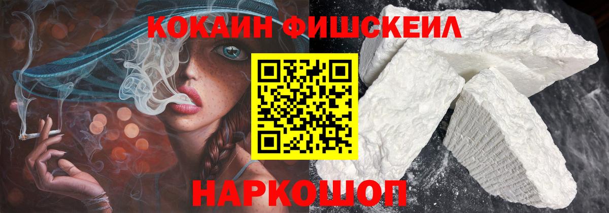 Cocaine Перу Саратов