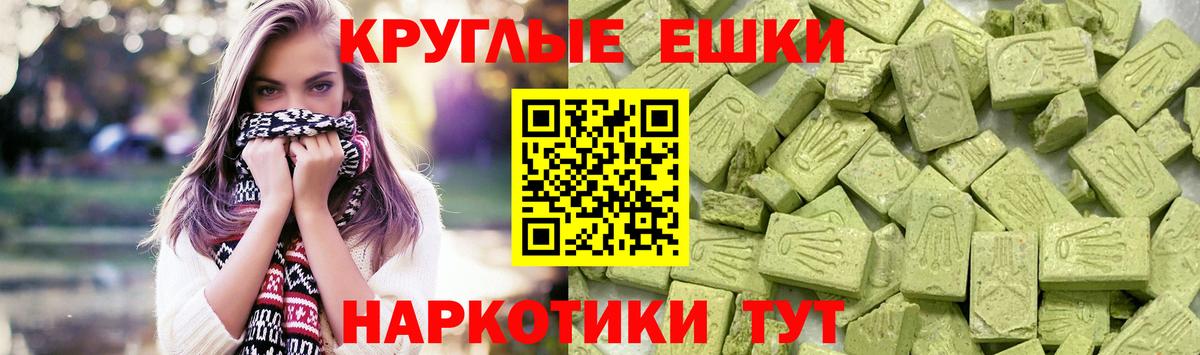 Саратов  ЭКСТАЗИ DUBAI  Вход с VPN  Экстази круглые 