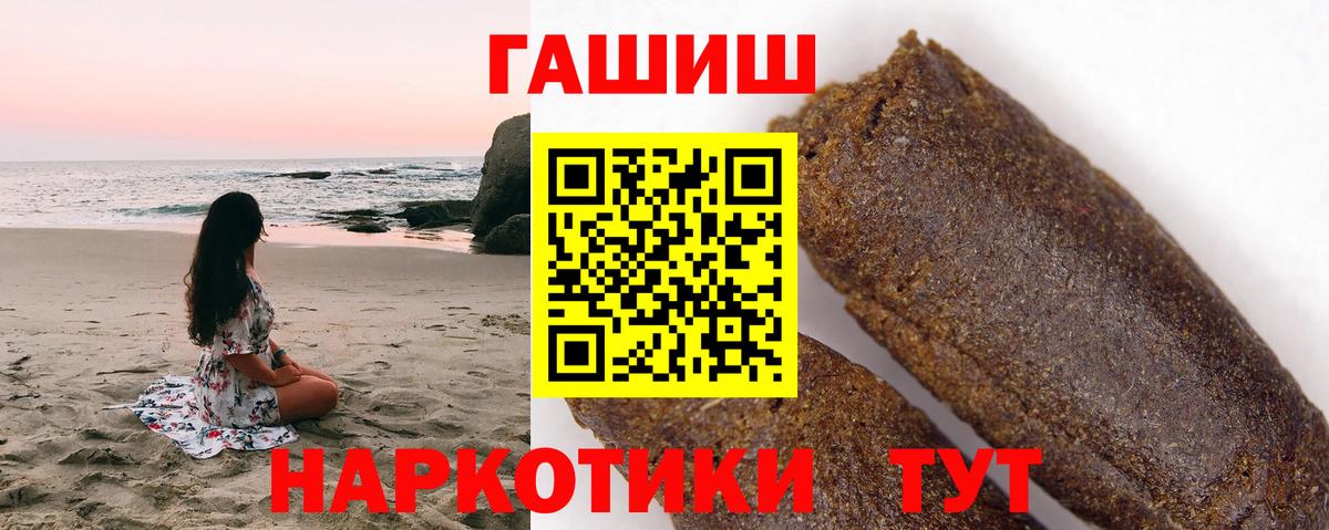 Гашиш ice o lator  Вход с VPN  ГАШ Ice-O-Lator  купить закладку  Саратов 