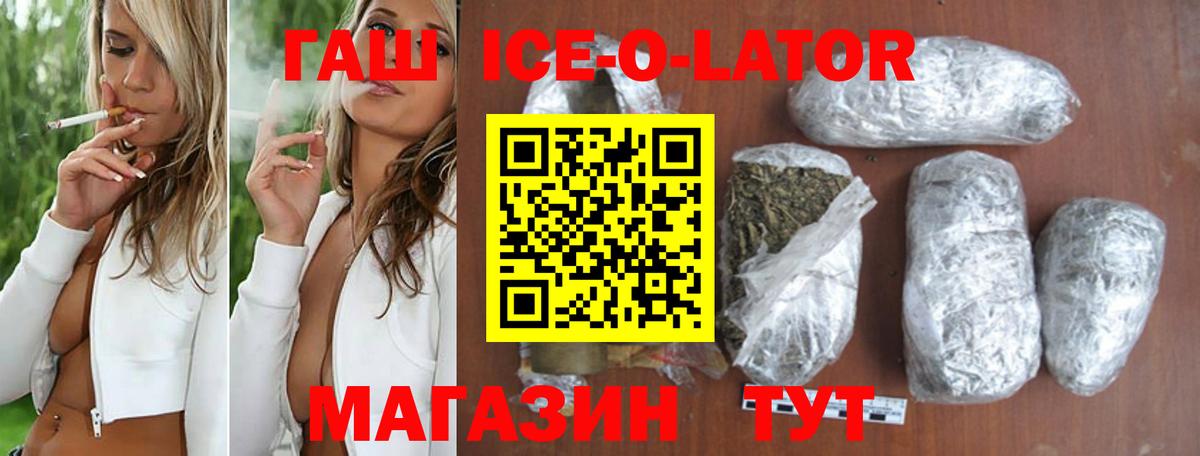 ГАШ hashish Саратов