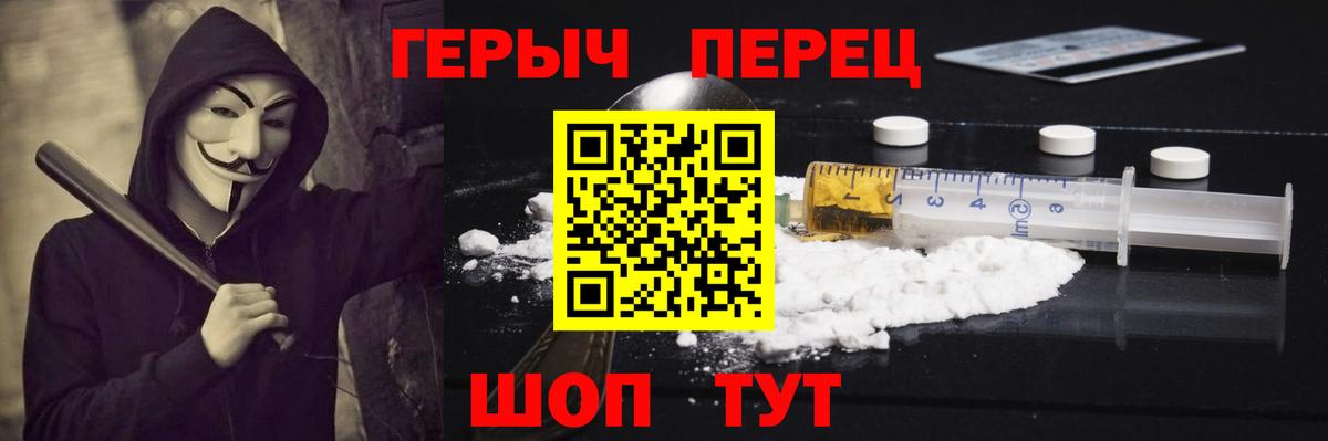 ГЕРОИН Афган  Вход с VPN  Саратов 