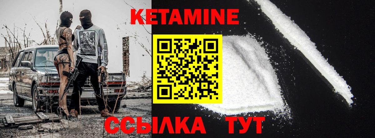 Саратов  КЕТАМИН ketamine  Вход с VPN 
