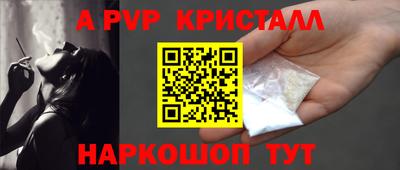ALPHA PVP Сланцы
