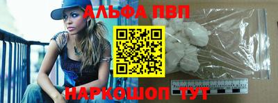 ALPHA PVP Сланцы