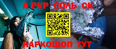 ALPHA PVP Сланцы