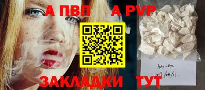 ALPHA PVP Сланцы