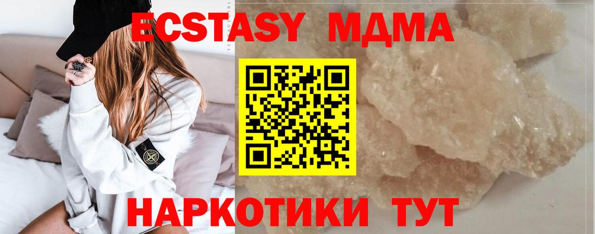 Саратов  МДМА  МДМА VHQ  Вход с VPN  MDMA молли 