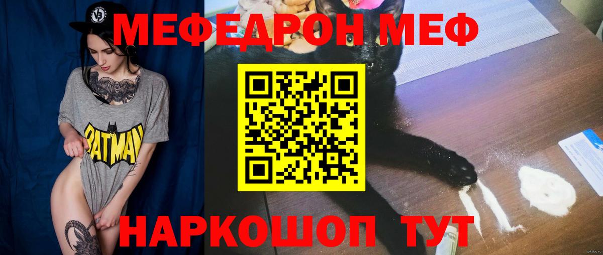 Мефедрон мука Саратов