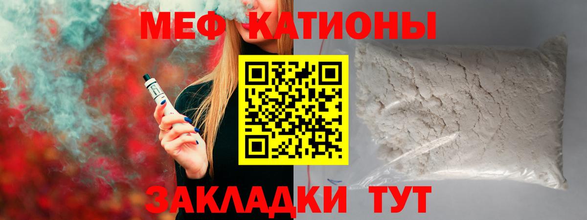 Саратов  МЯУ-МЯУ  Вход с VPN  Мефедрон  МЕФ мяу мяу  Меф мяу мяу 