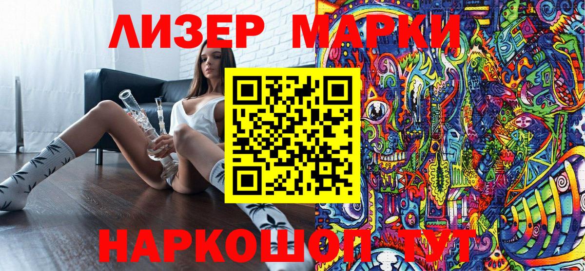 Марки N-bome 1,5мг  Марки NBOMe  Саратов  Марки N-bome 1,5мг  как найти закладки  Вход с VPN 