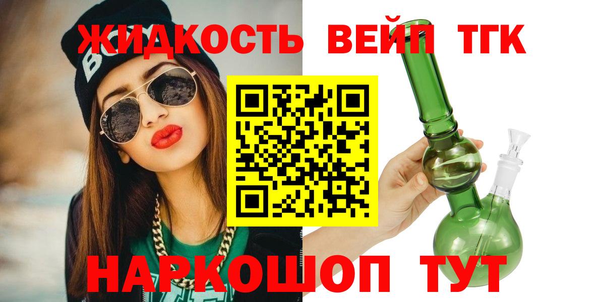 Саратов  Дистиллят ТГК концентрат  Вход с VPN 