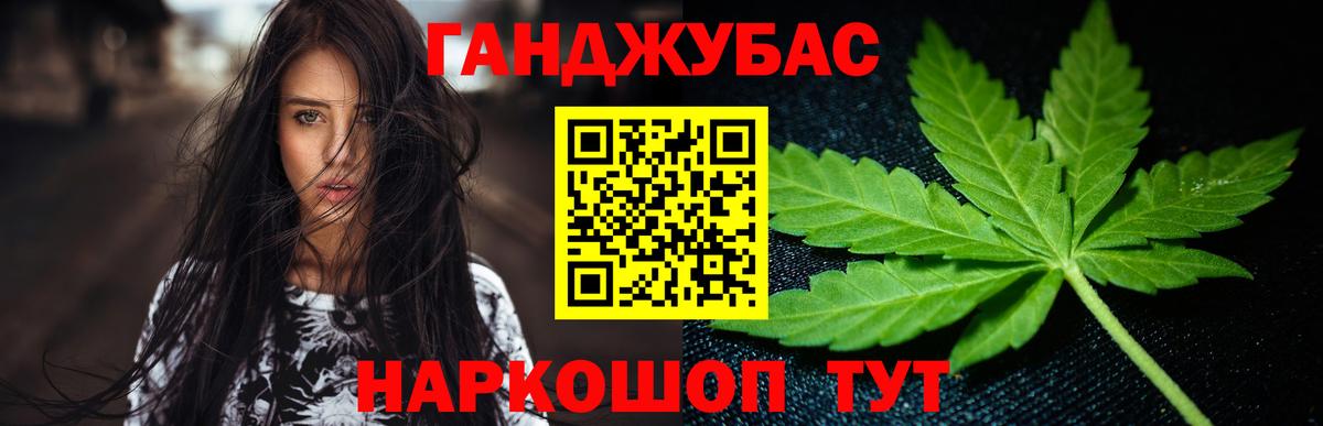 Канабис SATIVA & INDICA Саратов